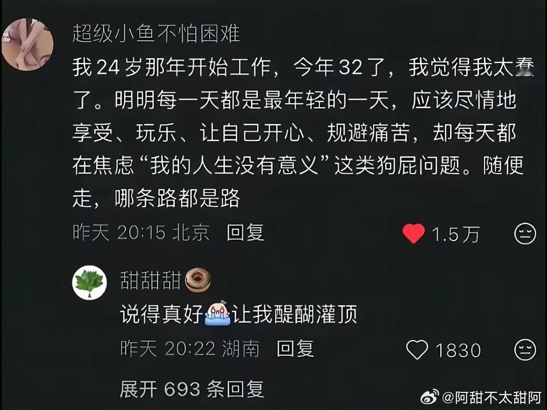 不要提前焦虑，要珍惜当下我们不会有比今天更年轻的时刻了