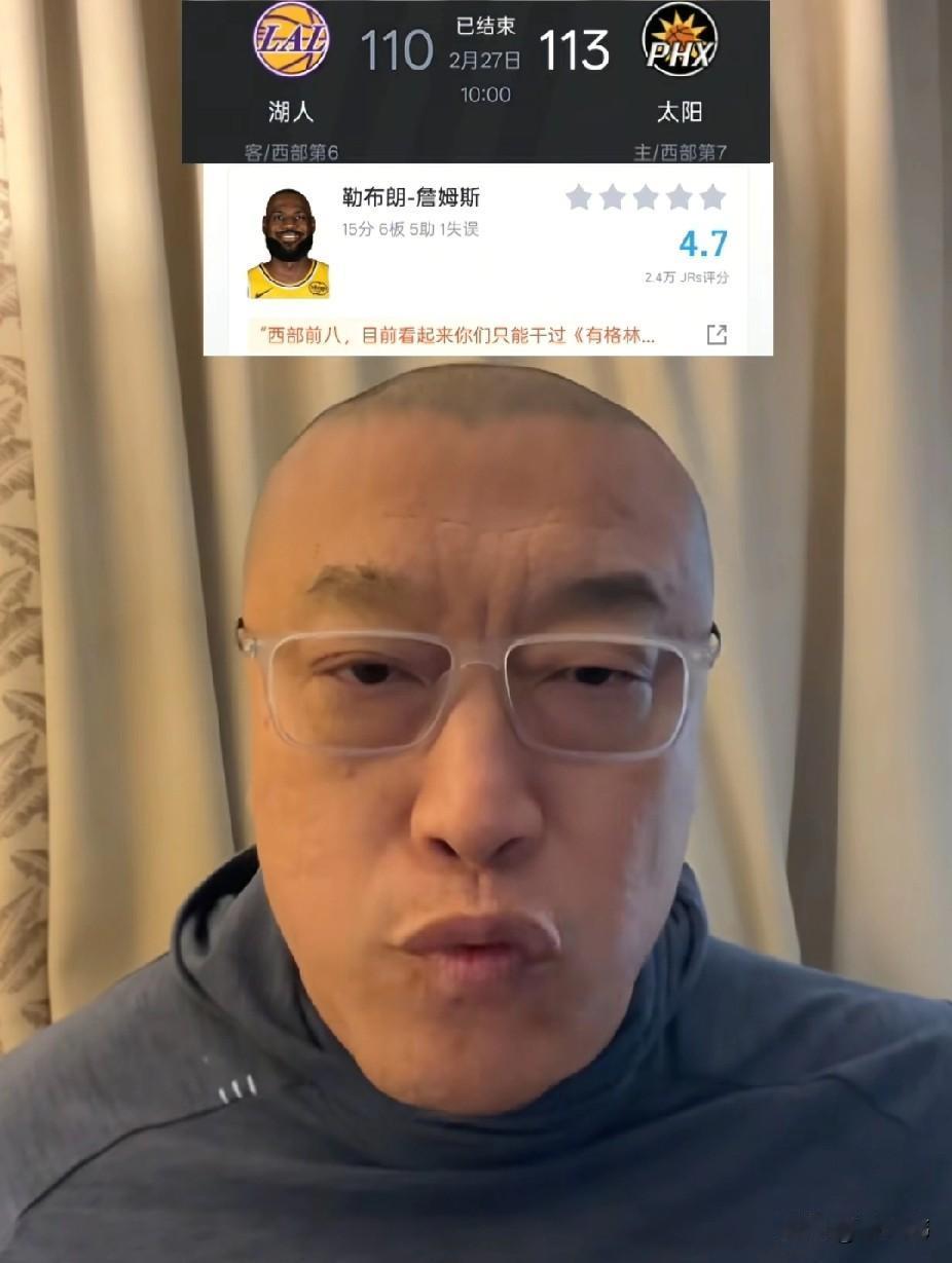 不尽人意！马健谈詹姆斯：“今天詹姆斯的评分只有4.7分。”“表现确实是不