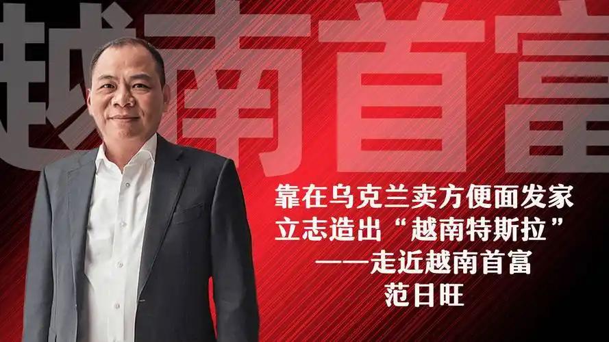 试水练手！越南首富范日旺旗下的VinSpeed砸10亿欧元，从西门子购入10列高