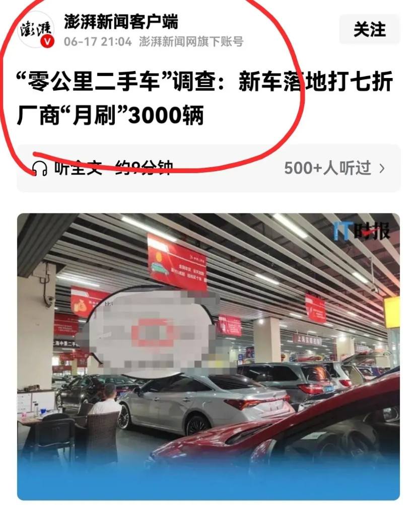 中国汽车有没有乱象，绕不开这三种现象？不要怀疑长城老魏说的哪些话。1：常压油