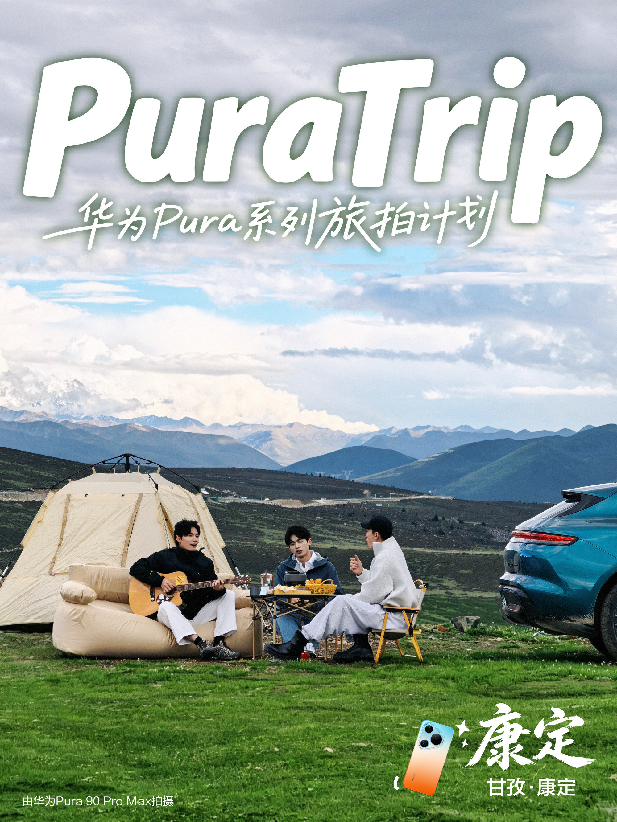 成都市区半天直达！雪山露营看这篇就够了⛺️（附2日攻略）  没完没了的...