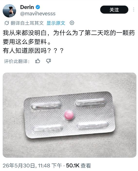 1粒药，95%的包装浪费，到底图什么？这个问题困惑我很久，没想到外国网友先发出