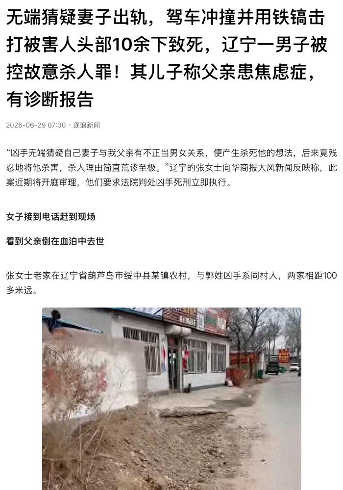 “太荒唐了！”辽宁葫芦岛，一62岁男子买烟出来，被同村男子开三轮车撞飞，倒地后又