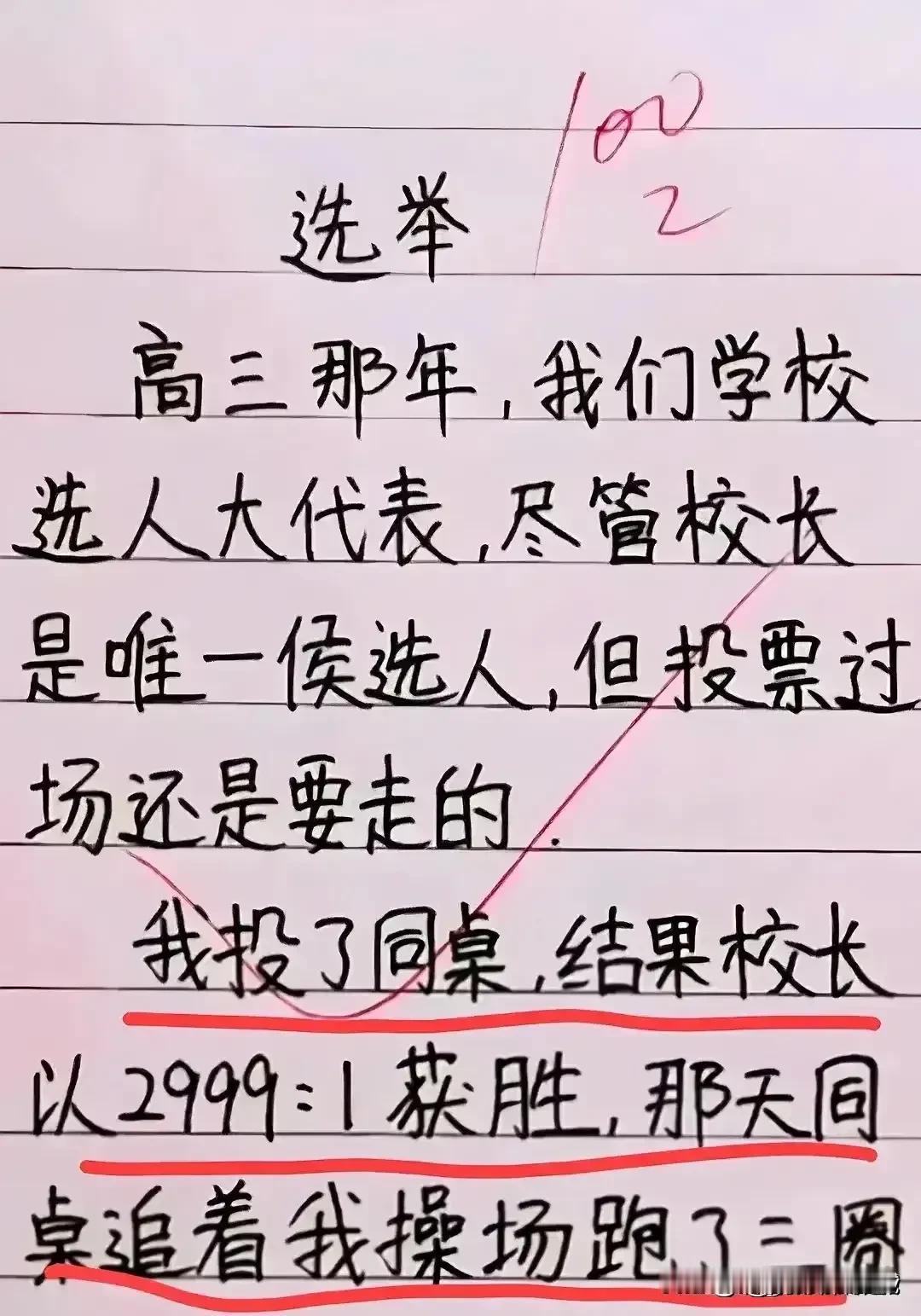 这段子实在太精彩了，趣味十足。图三段中很逗，和情人逛街遇到了老婆，本来很意外。