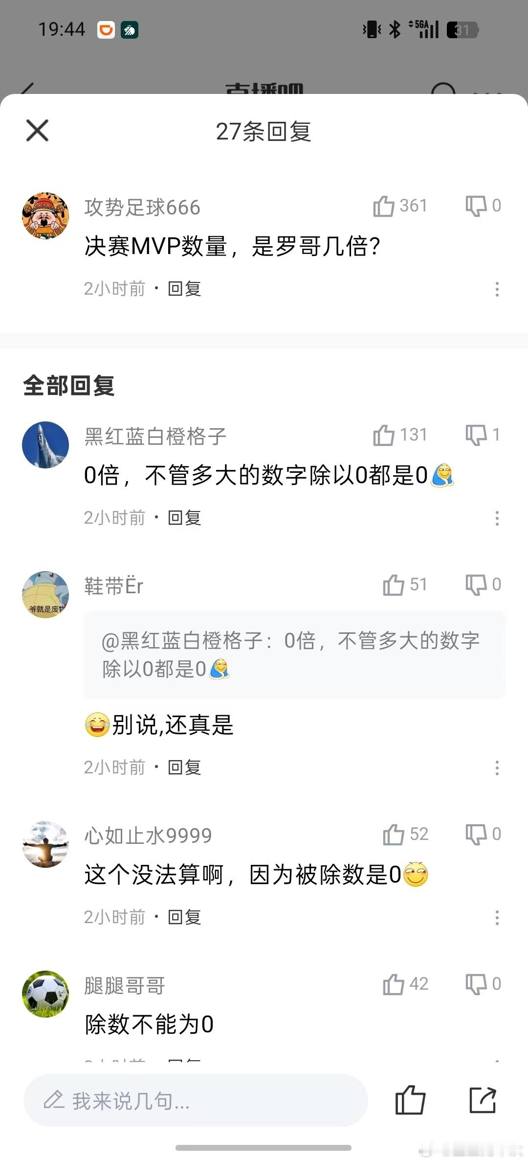 能反驳的人还没出生​​​