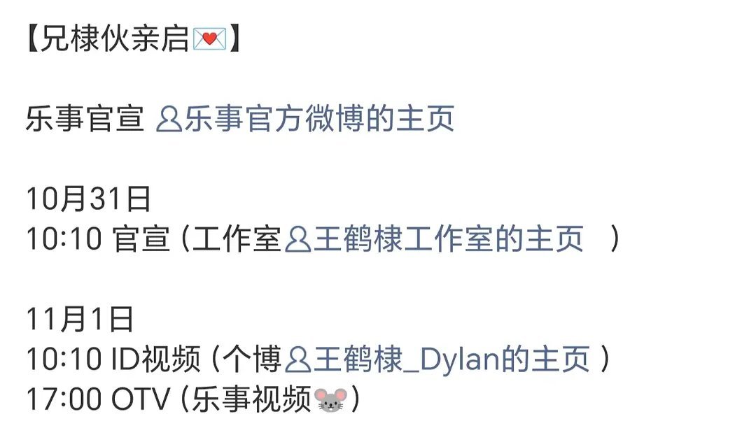 王鹤棣乐事回签马上官宣，这是乐事第一个回签的代言人吗？​​​