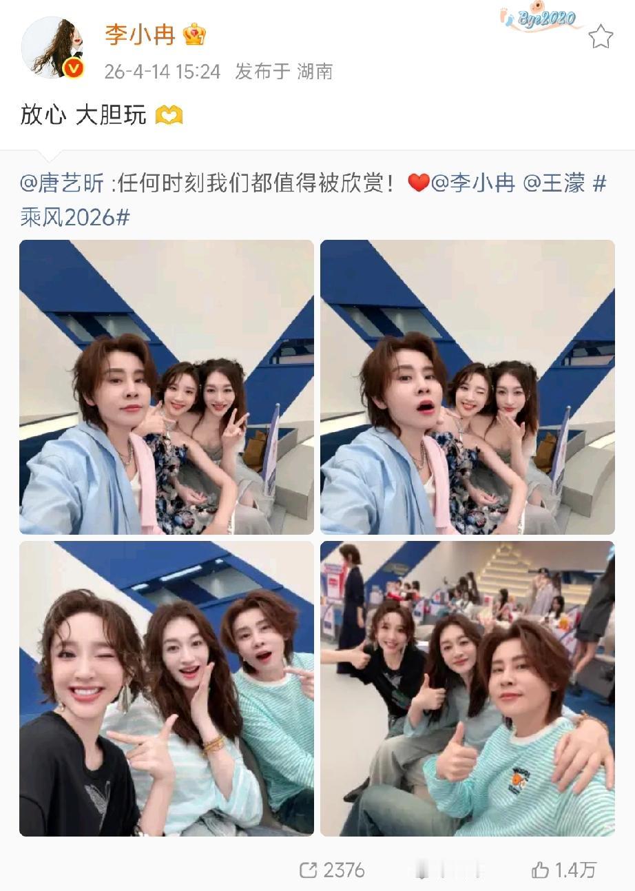 浪姐节目组咋想的，二公把李小冉，王濛和唐艺昕拆伙了。一公虽然她们仨唱得是最烂