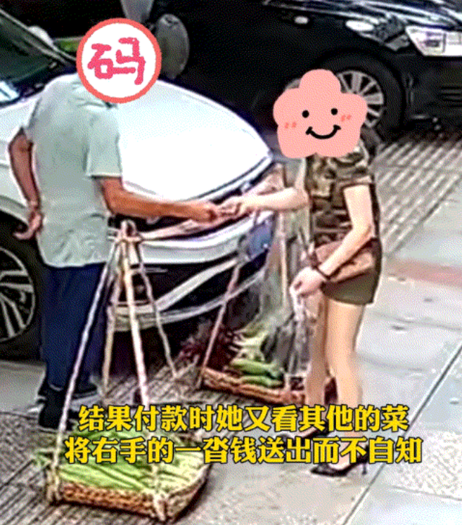 女子买菜，本想将左手5元付给大爷，错把右手的2000元递给了大爷，大爷顺势就把一沓钱塞进后腰里