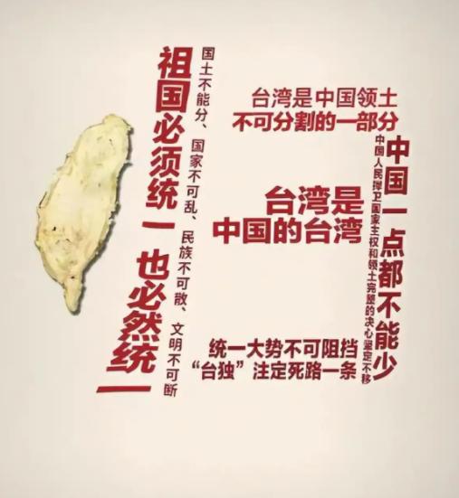 别再瞎猜两岸统一还要等多久！核心节点早就埋进全局布局，不止收回台湾，这笔压了几十