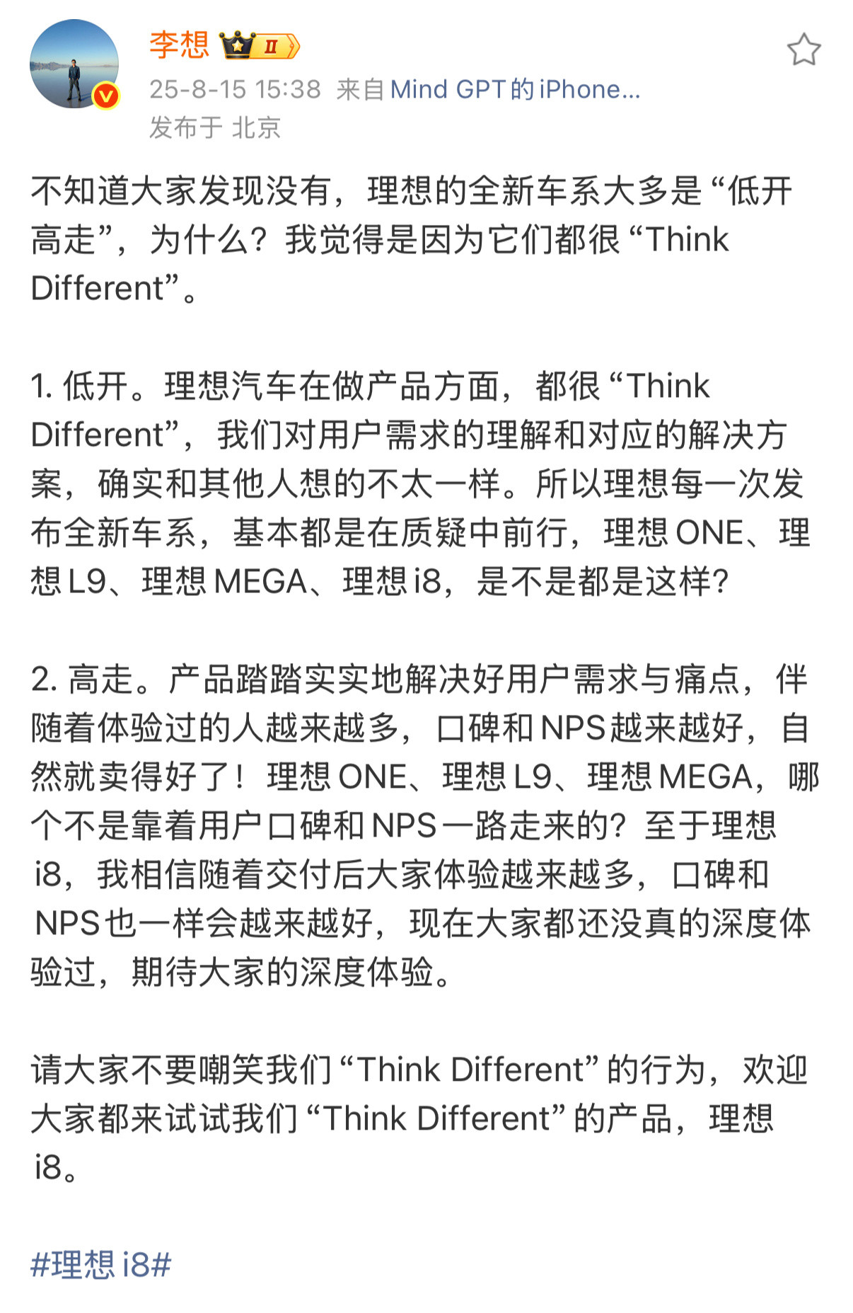 李想说的确实没错，理想的每一次重大产品基本都是低开高走的状态。理想ONE、理想L
