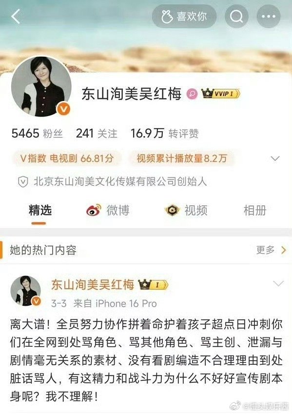 《岁月有情时》制片人说关晓彤拿到角色另有隐情