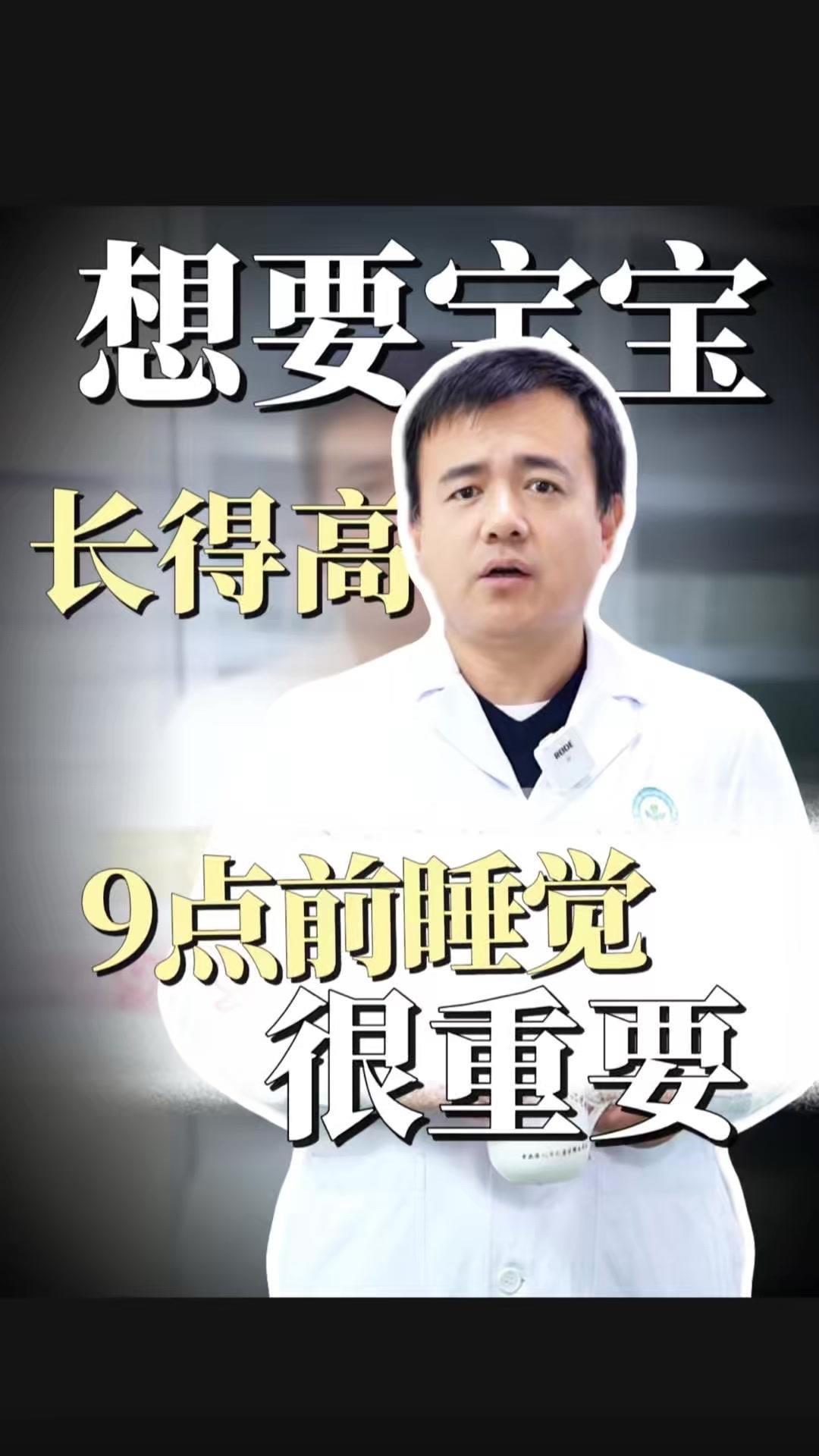孩子长高，9点前睡觉关键！生长激素分泌有两大黄金时段，晚上9点到凌晨1点、早上5