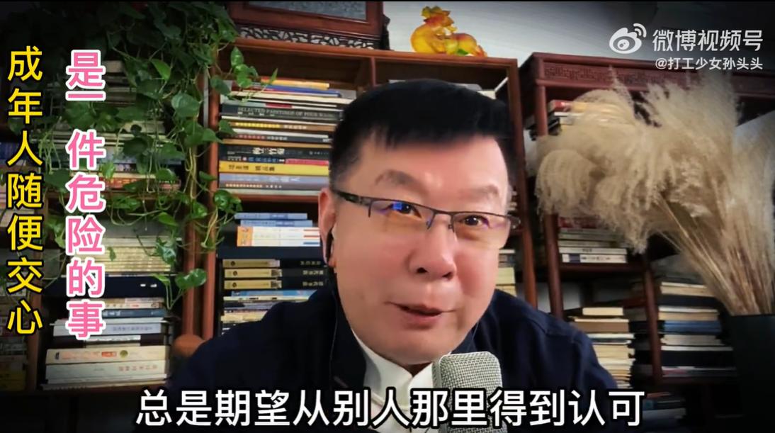 近日，网上关于“成年人心智不成熟，就是瞎使劲对别人好”的讨论，戳中了很多人的心。