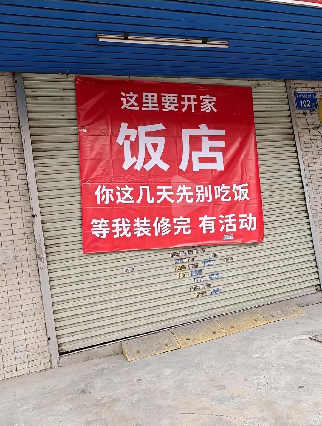 这位老板，你想法太独特了。