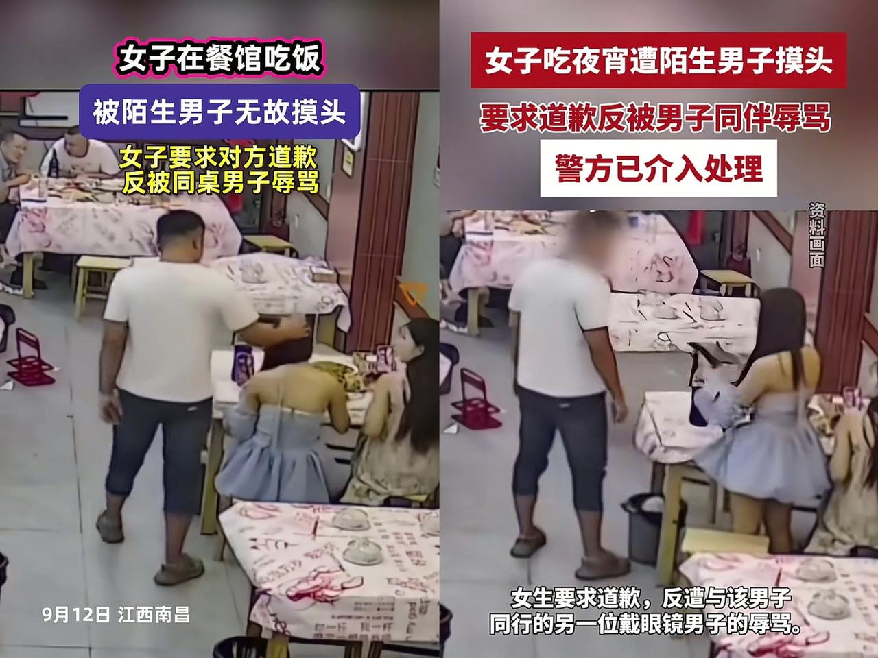震惊！9月12日南昌某餐厅，两名女生用餐时遭遇惊魂一幕！一名男子路过，突然伸