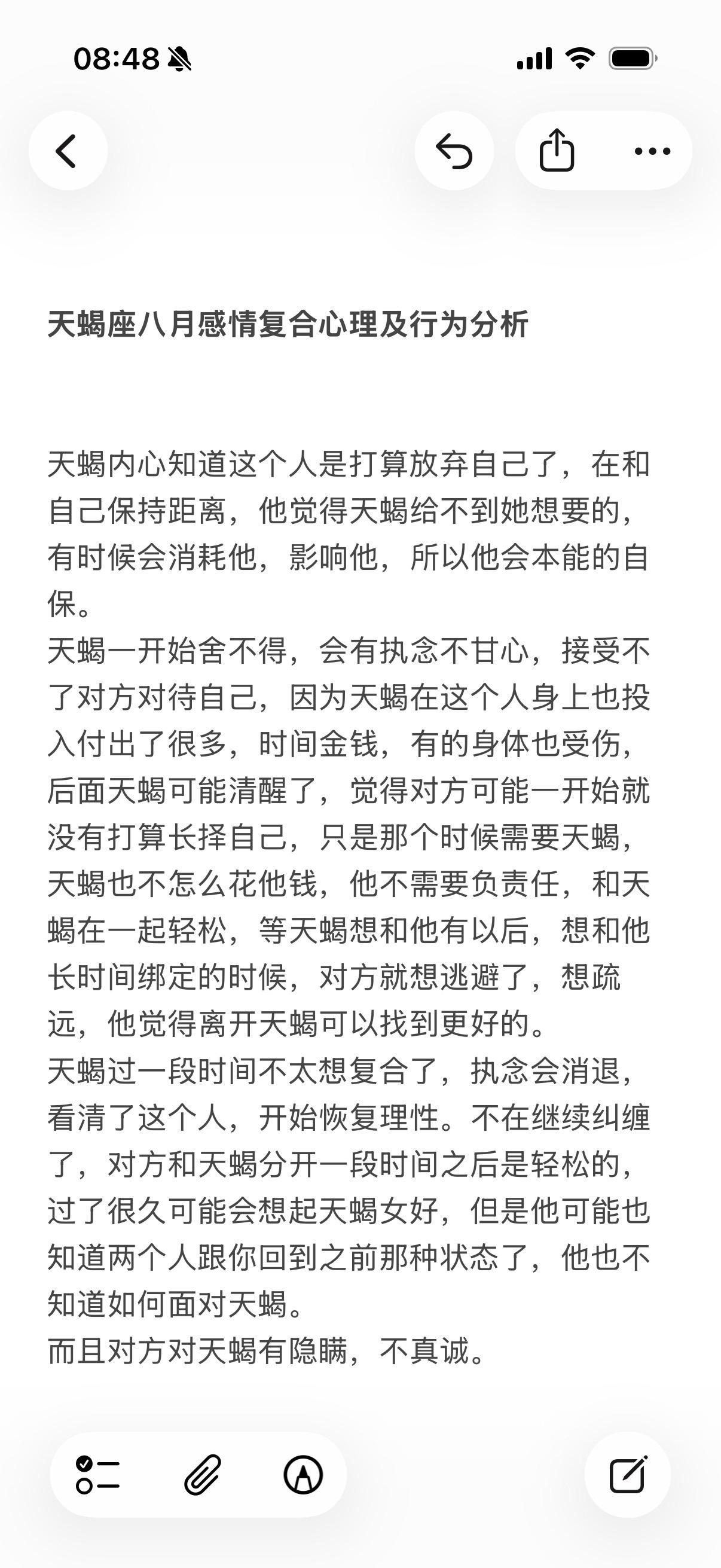 天蝎座水象星座复合塔罗