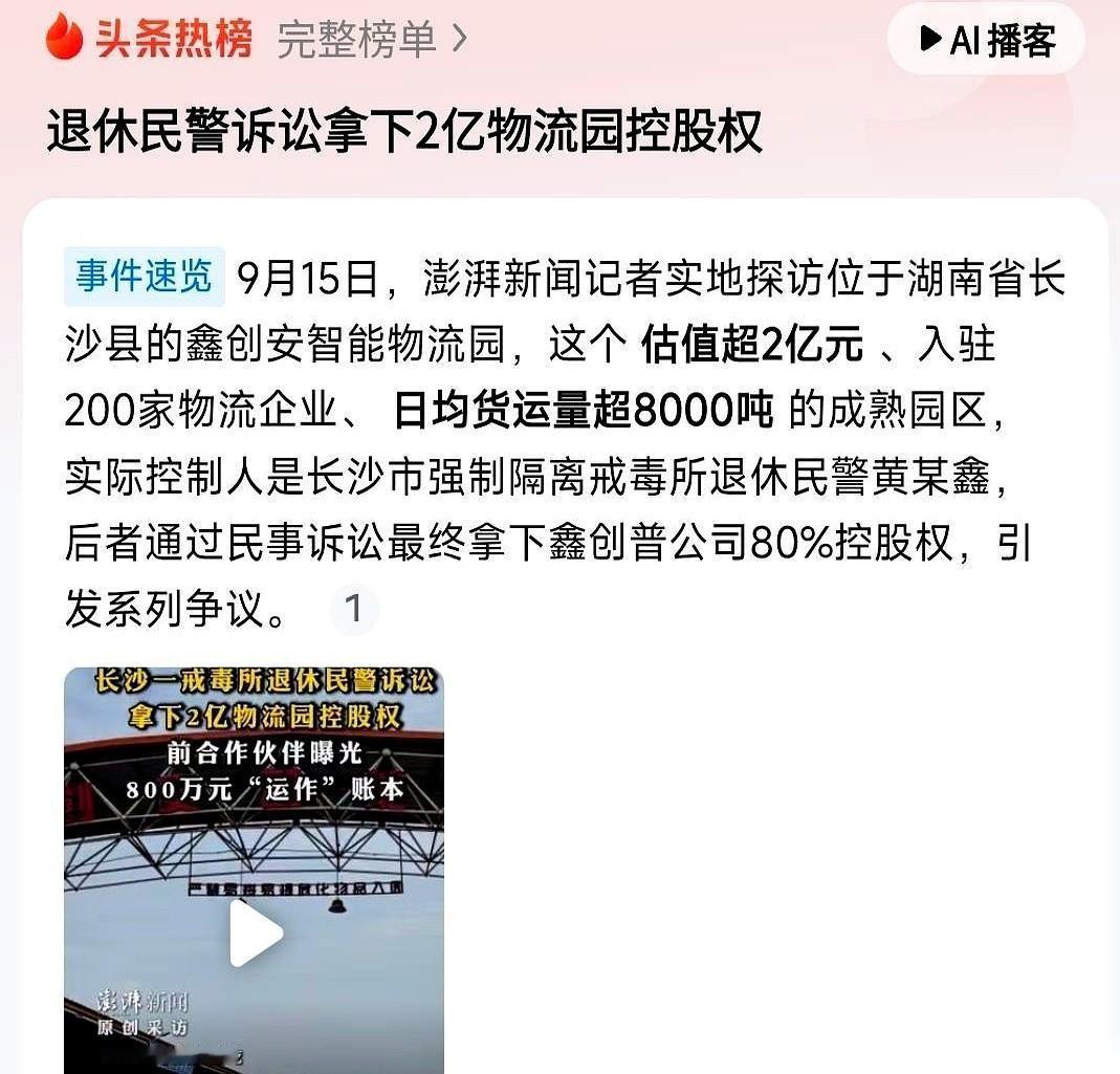长沙县那个每天吞吐巨量货物的物流园，最近上演了一出“零本万利”的戏法。掏了大几