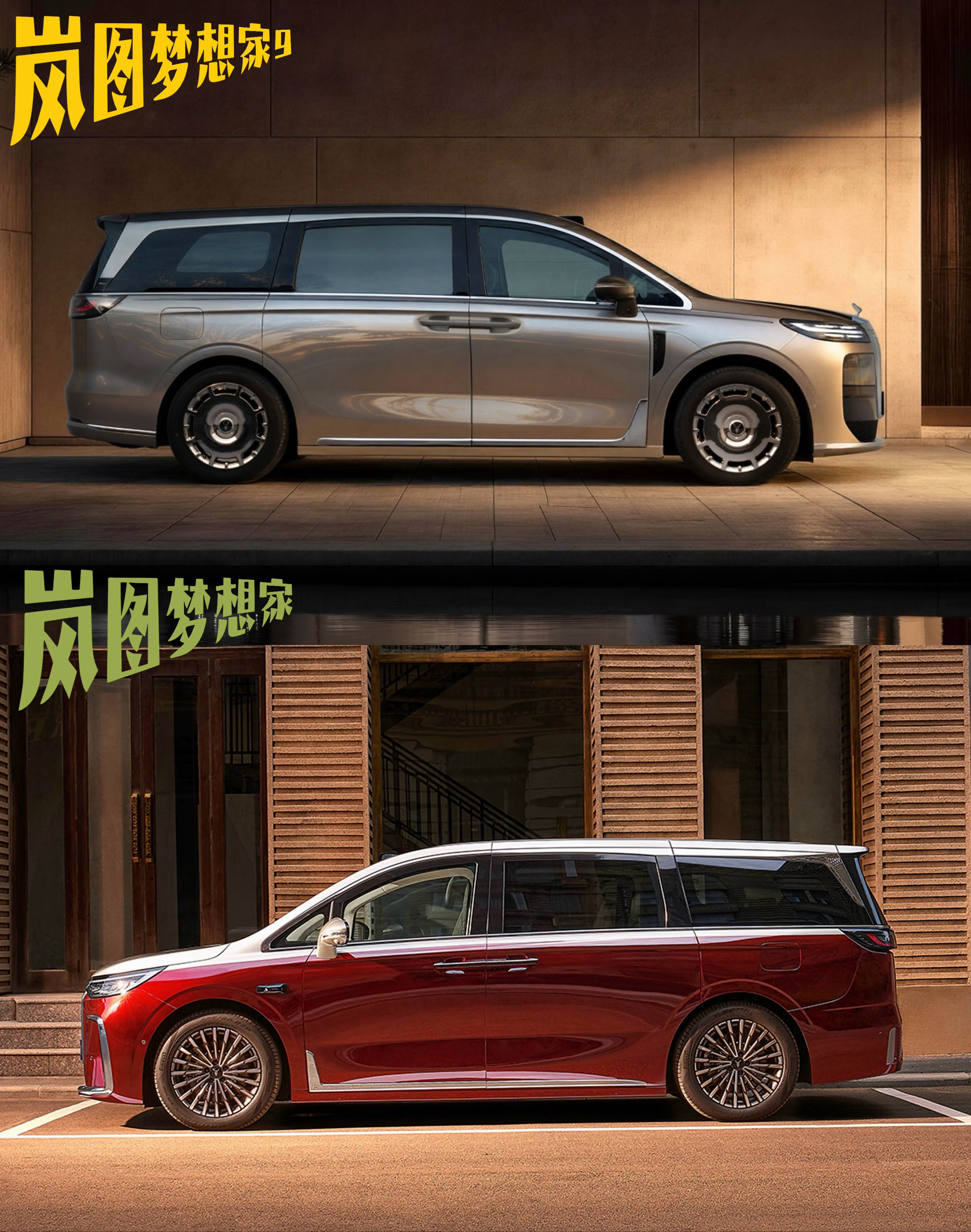 来吧，俺做了组图！梦想家vs梦想家9的对比，很清晰了啊，外观看着偏贵，据说内饰和