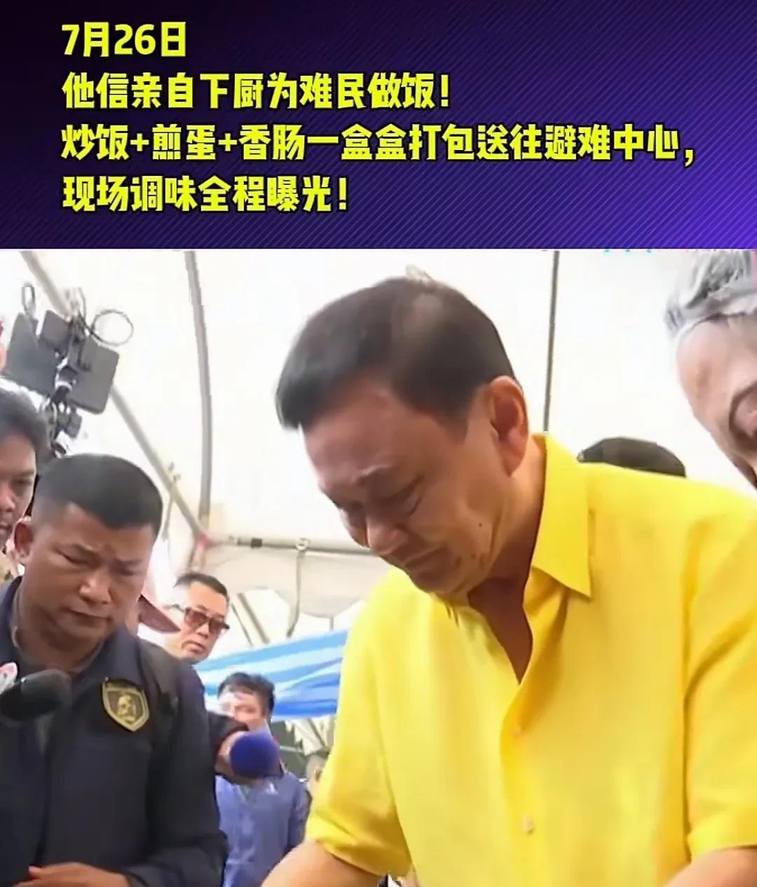 他信到边境难民安置点，给难民们炒一锅炒饭，煎鸡蛋，并把食物发到难民手中，一场战争
