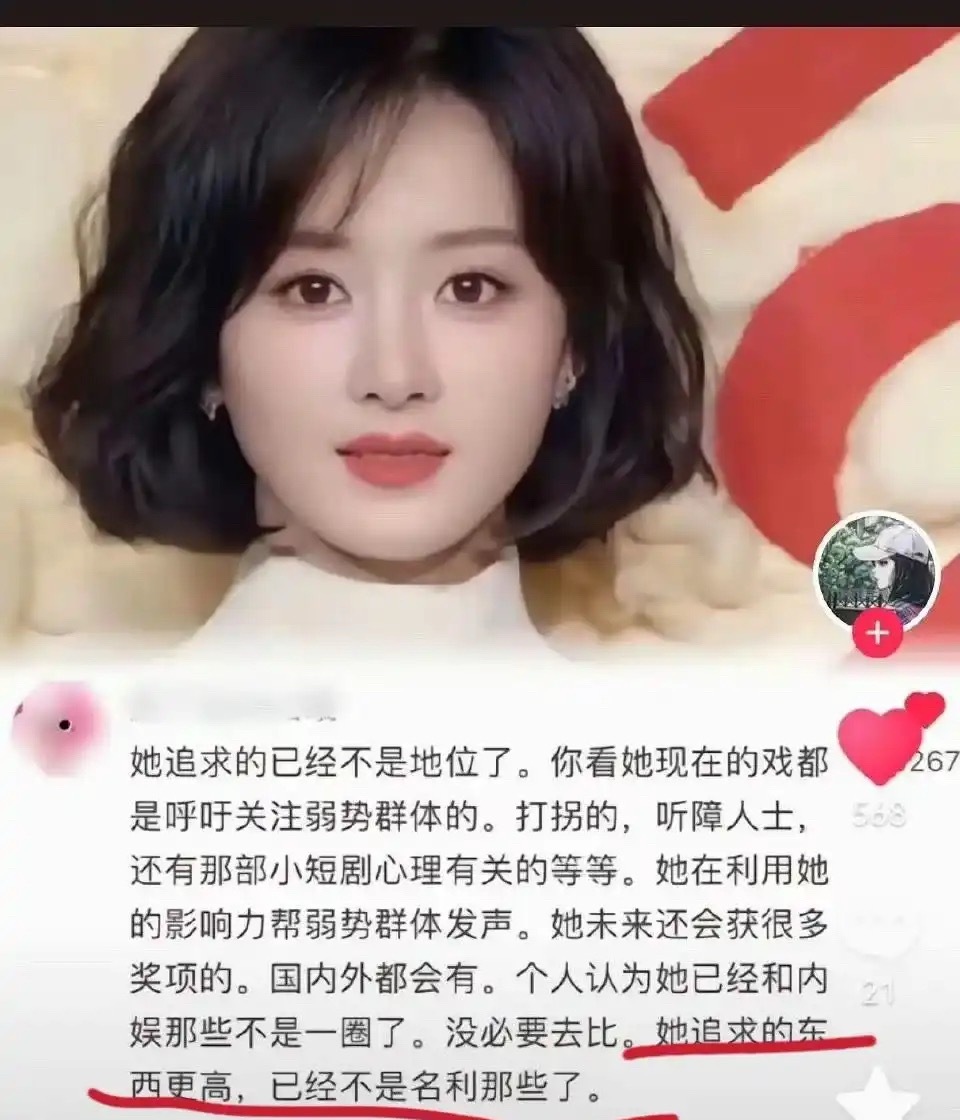 赵丽颖追求的已经不是名利了​​​