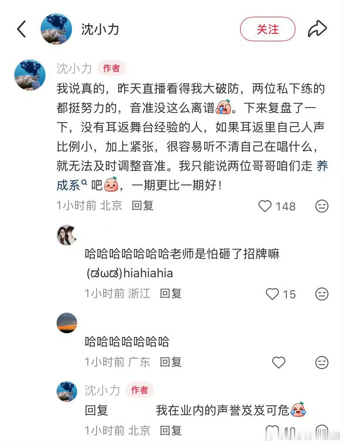 曾辉陈若轩老师声誉岌岌可危披荆斩棘直播披荆斩棘曾辉陈若轩直接开启养成系模式，声