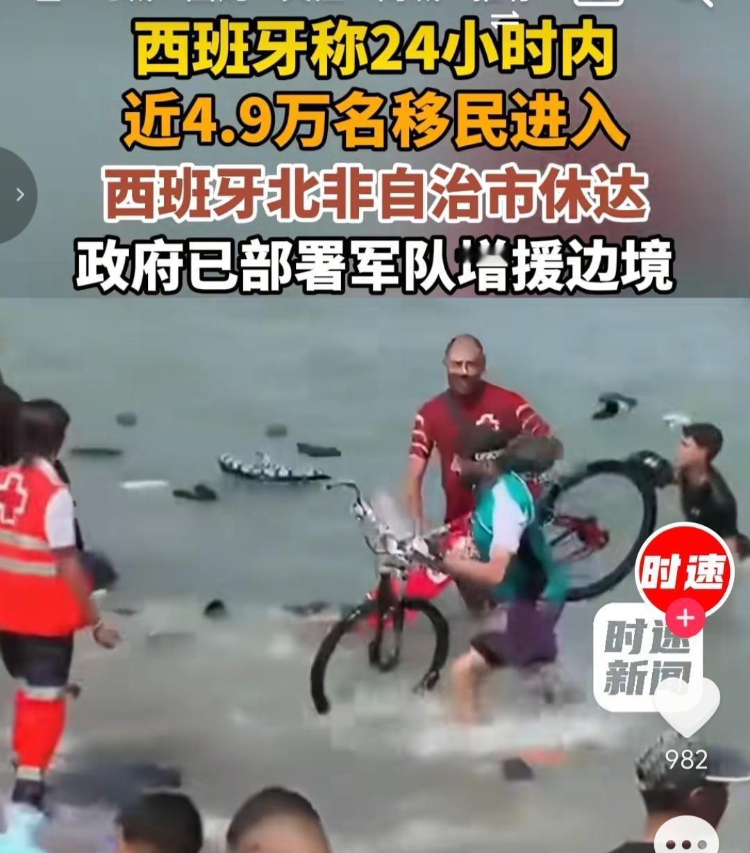 西班牙24小时有4.9万移民进入，为什么那么多人都选择跑去西班牙？真的就因为西班