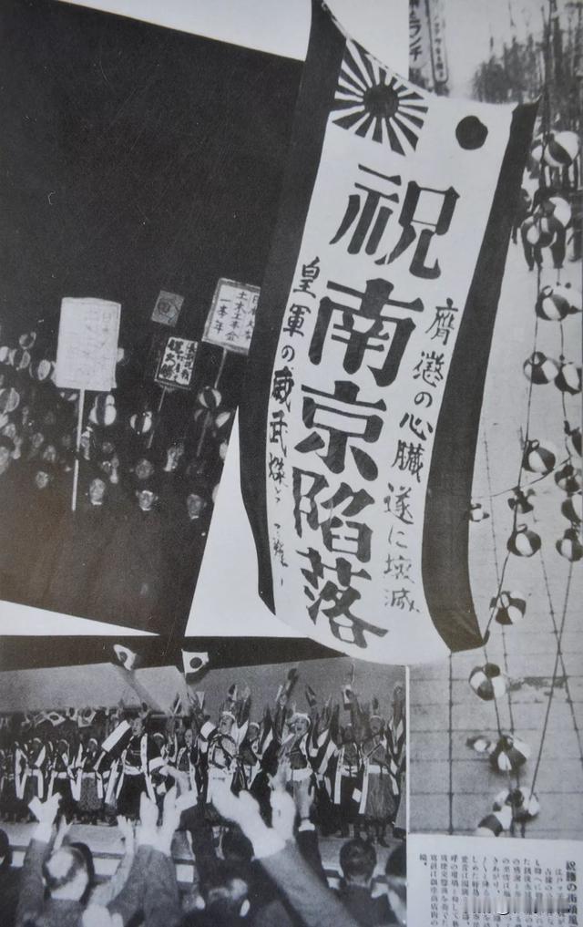 原子弹下无冤魂！1937年12月13日南京被攻陷后，日本民众在东京、大阪等多
