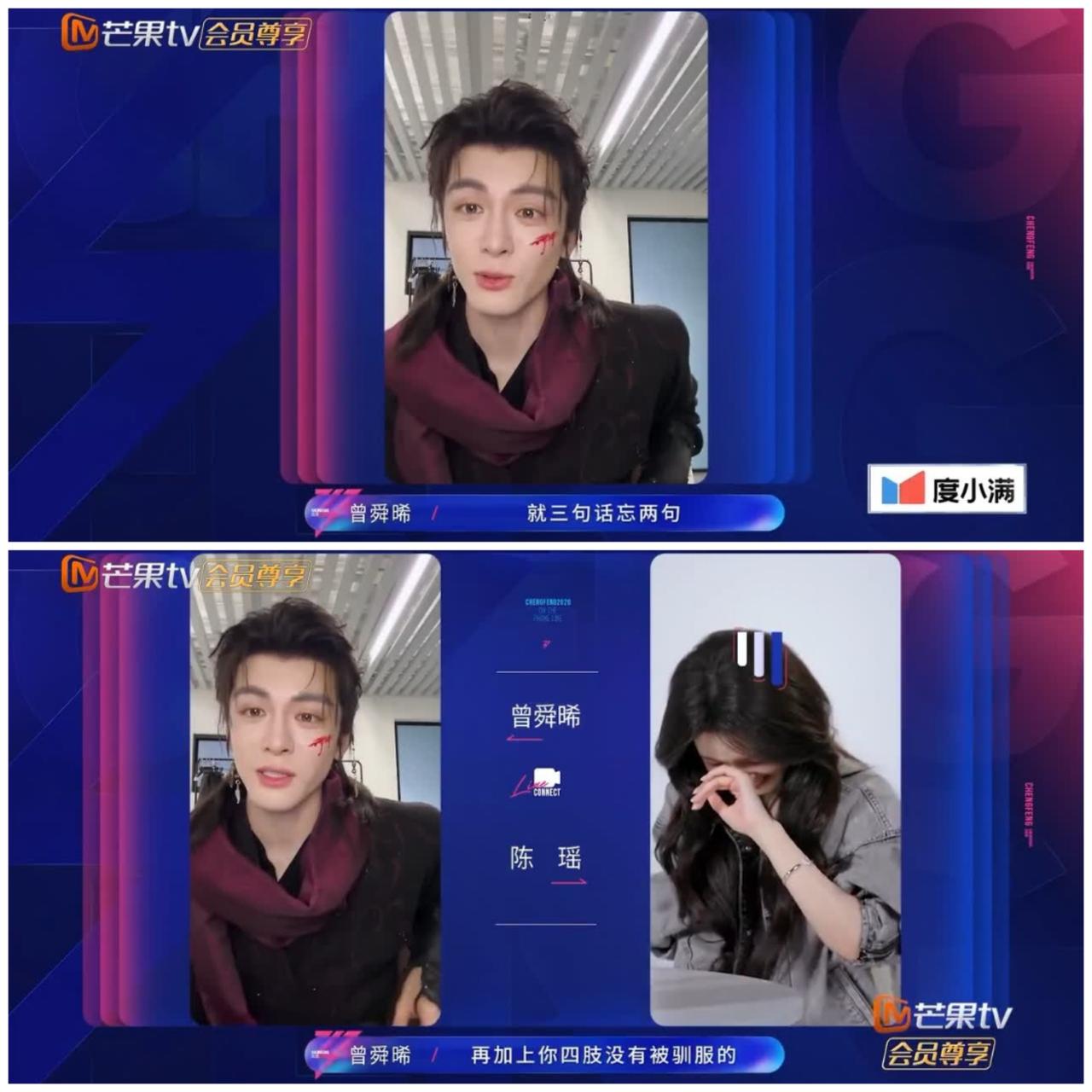 这样看来陈瑶已经预定浪姐“炮灰”角色，曾舜晞一下子戳破破绽。陈瑶给曾舜