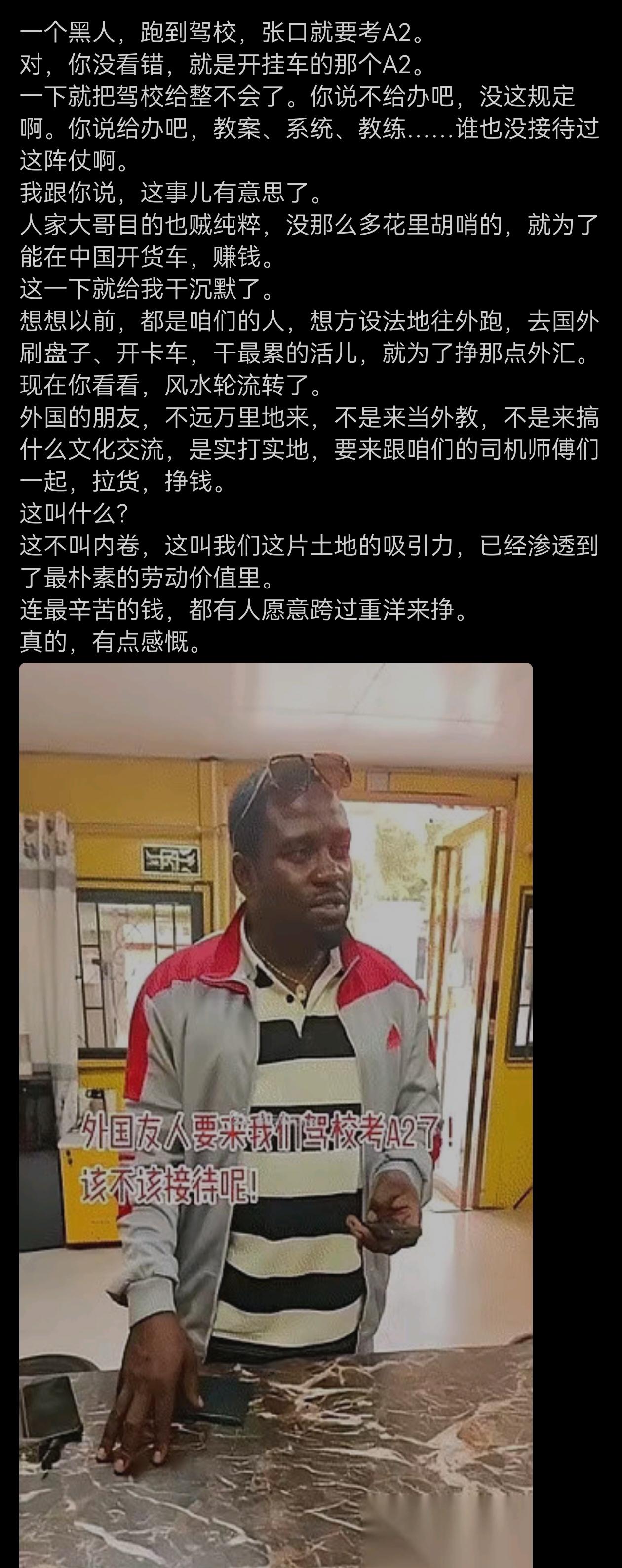 外国友人要报考驾照A2，把驾校老师给整不会了！