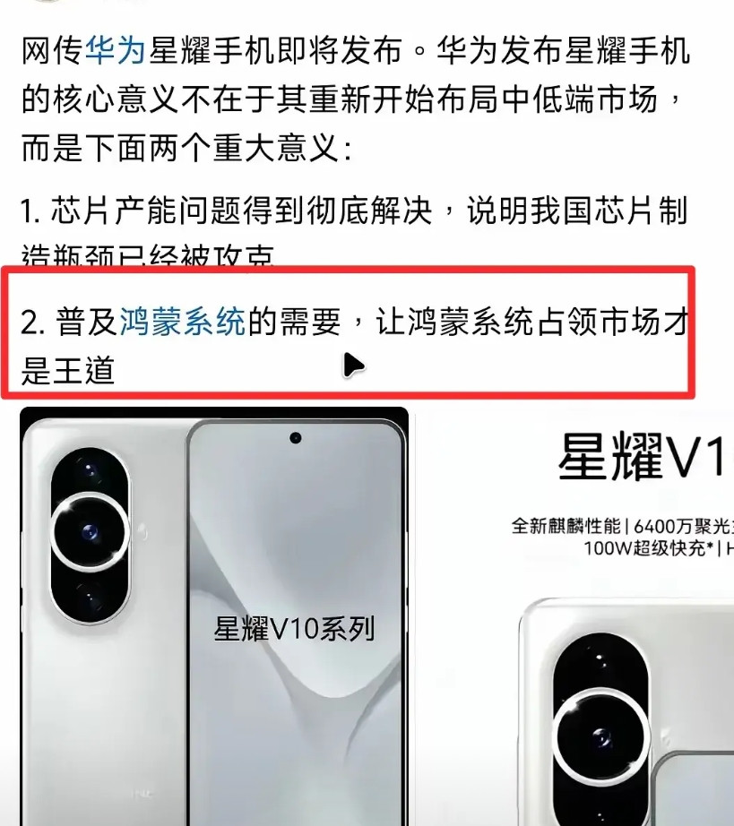 华为靠星耀手机普及鸿蒙系统的想法是可行的。鸿蒙系统的症结就是走出恶性循环，用的人