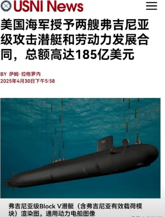 美国史密斯专员们真厉害，半年多谈判，把1艘核潜艇造价从45亿美元，谈到了92亿美