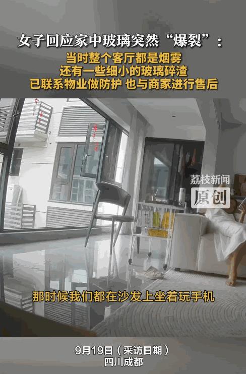 “解释不清了！”四川成都，一女子正坐在沙发上悠闲地玩着手机，突然，身后传来一声巨