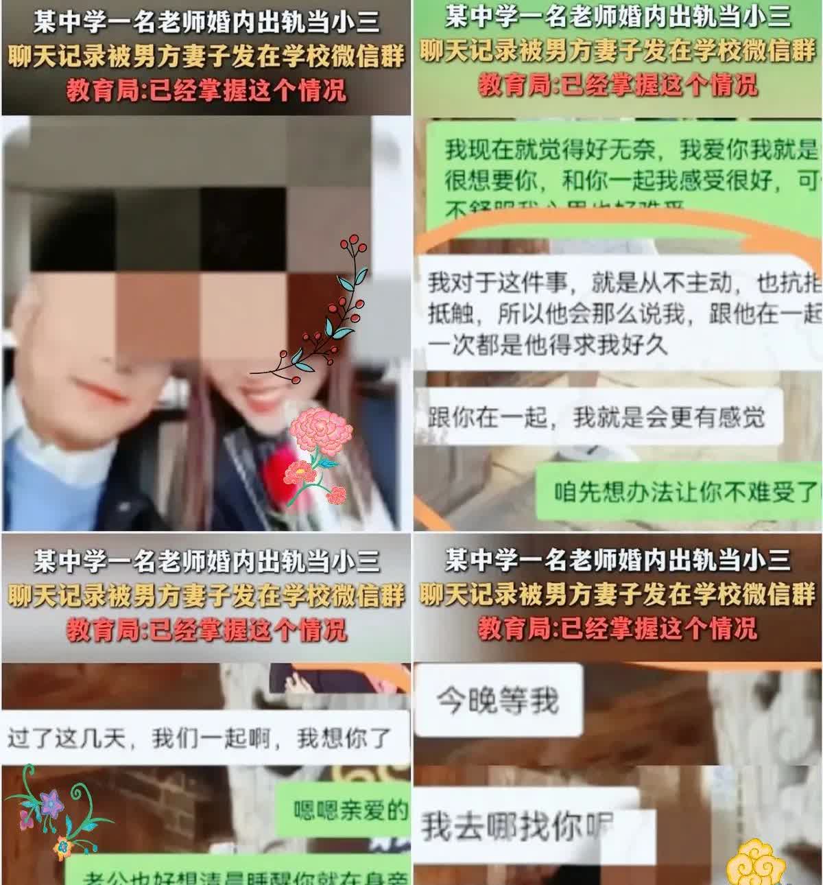 还是和你有感觉！”​河北沧州，已婚女教师白天教书育人，晚上却谎称值班，跟已婚