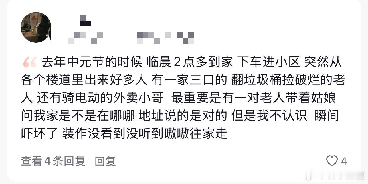 中元节中元节的离奇经历……千万别晚上打开[doge][doge][doge]​