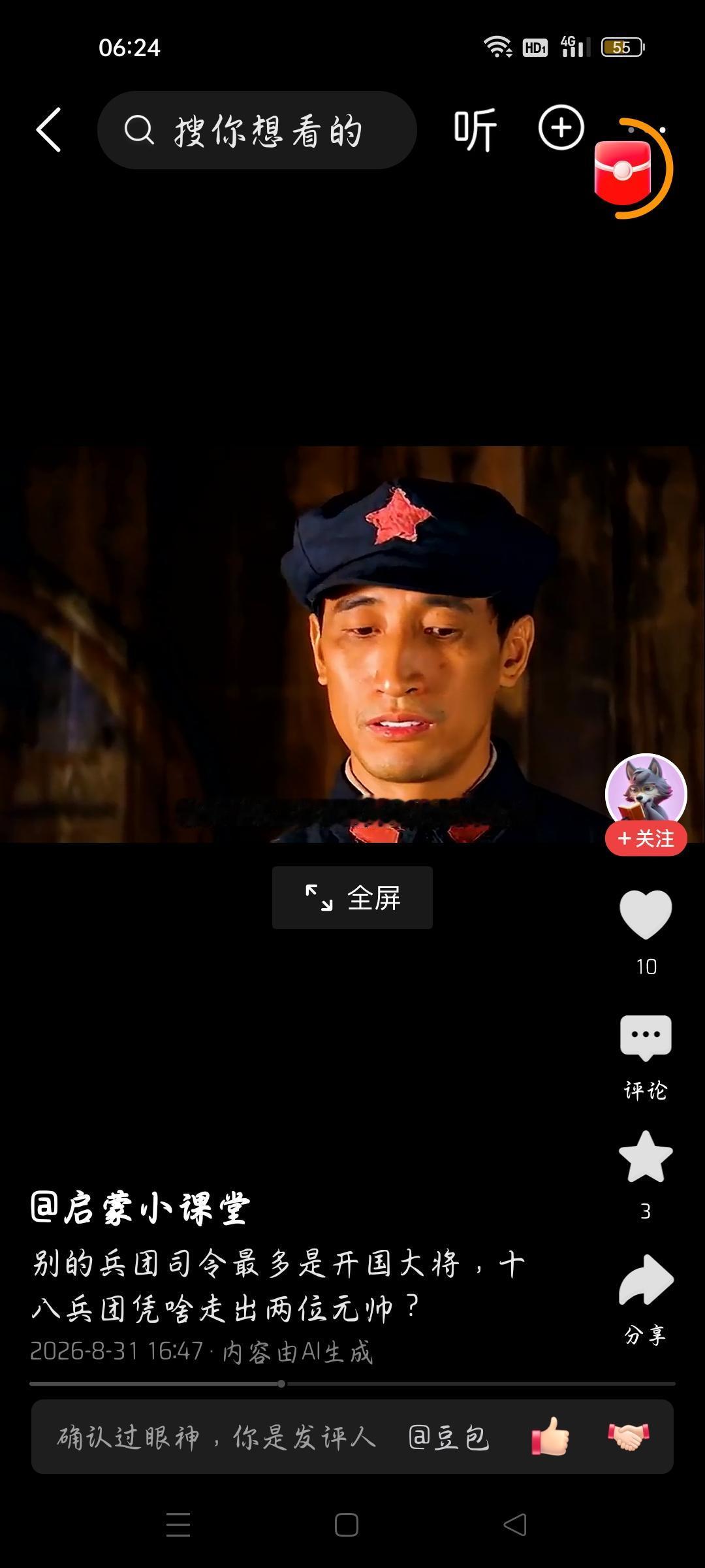 十八兵团走出了两位元帅吗？今天我看了一个视频，作者的标题是：别的兵团司令员最多