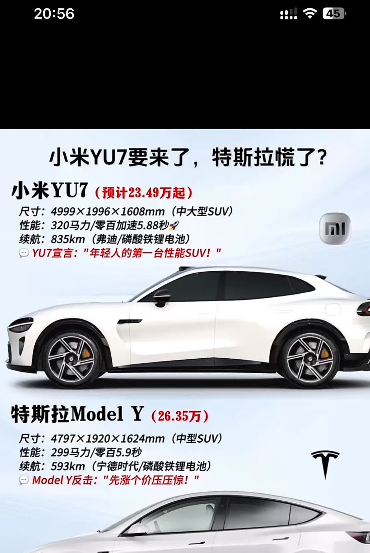 特斯拉这是慌了吗今天收到特斯拉退订信息有多少老铁们在对比啊