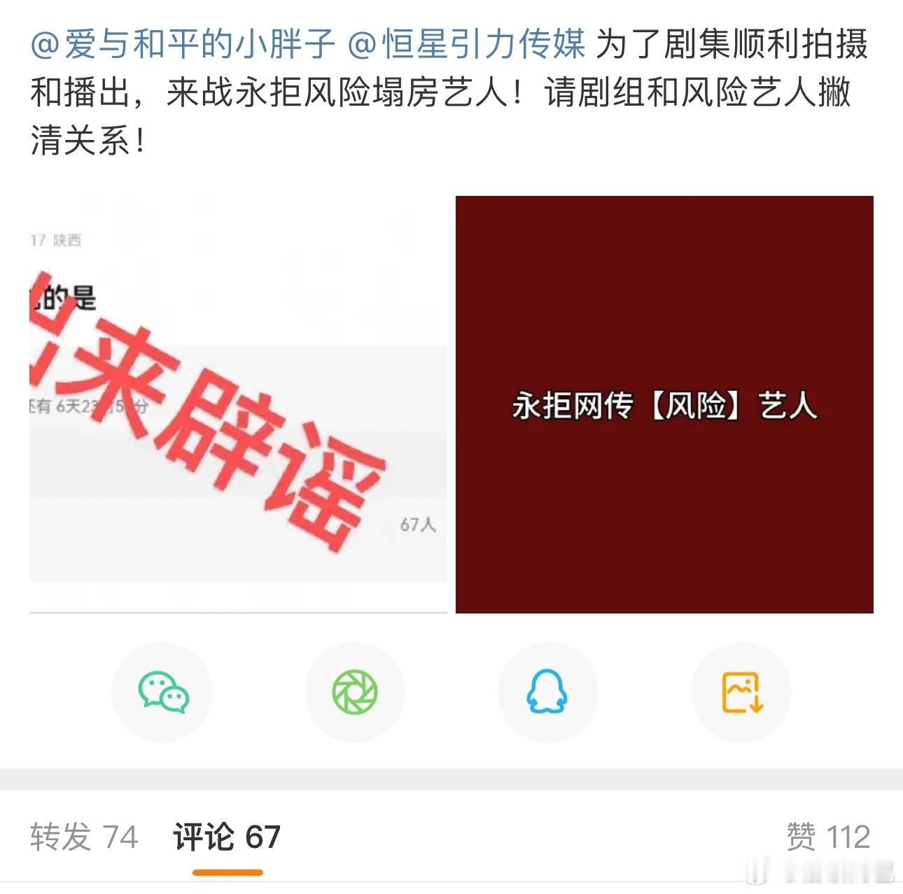 来战鞠婧祎粉丝也开始永拒了​​​
