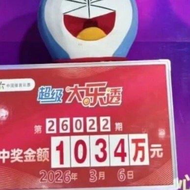 来丽江旅游的周先生花15块钱中了1034万，成了全网羡慕的“天选之子”。他逛古城