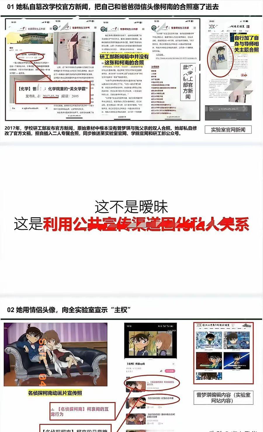 武大曾教授最高明的三个地方：1，第一：要前程，不要名份，她最厉害的地方，就是