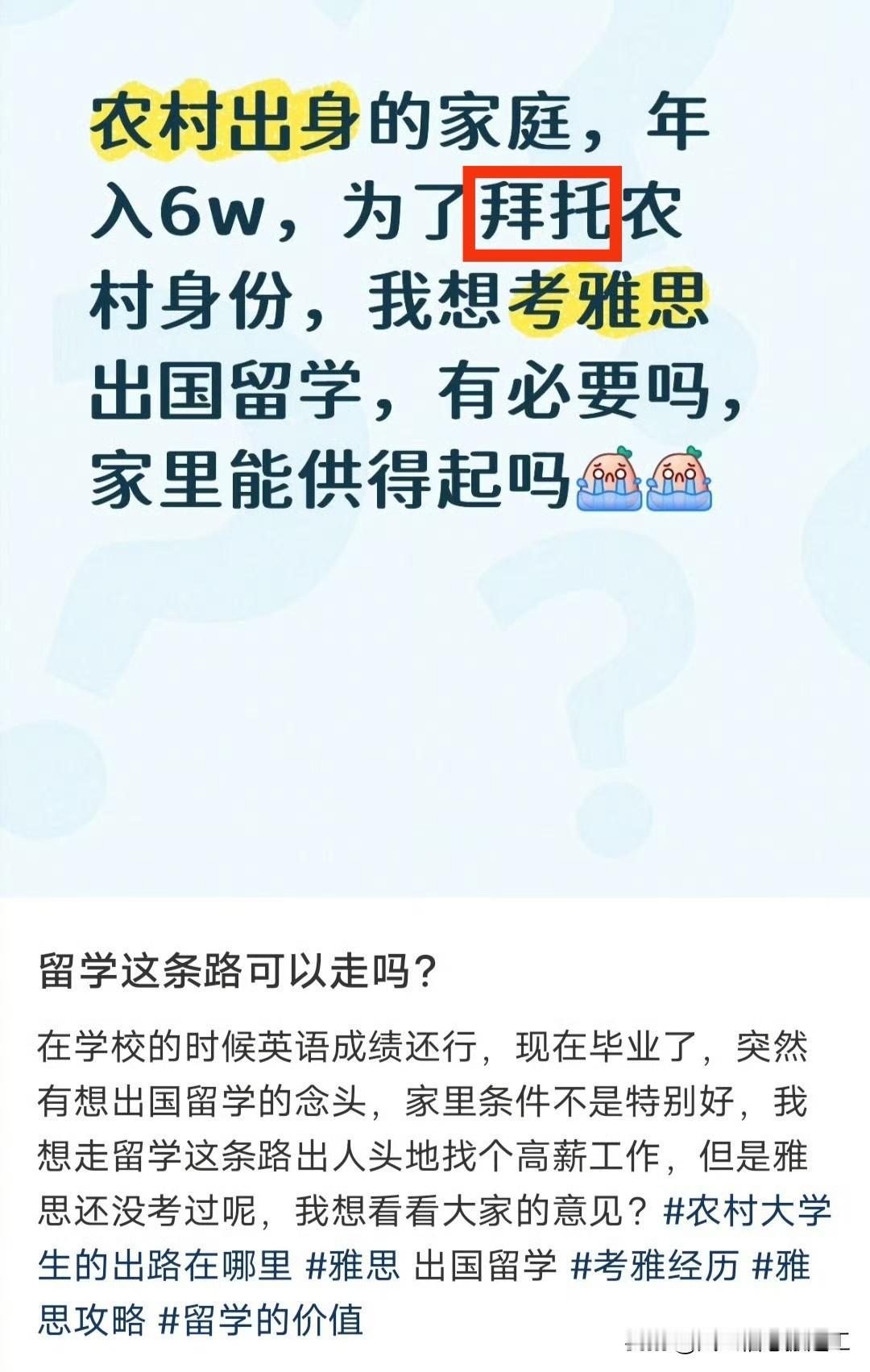 首先这么几十个字就错了两个字，其次年入六万能不能出国自己心里没有数？（要么去非洲