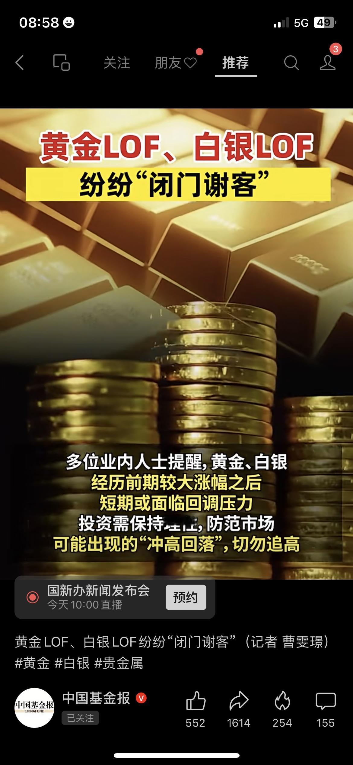 黄金破5000美元！基金却直接“关门”了？伦敦金刚站上5000美元/盎司，白银