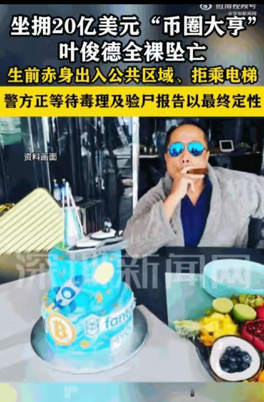 人为财死，鸟为食亡！巴拉圭首都亚松森，在一座极其奢华的“JadePark”高档