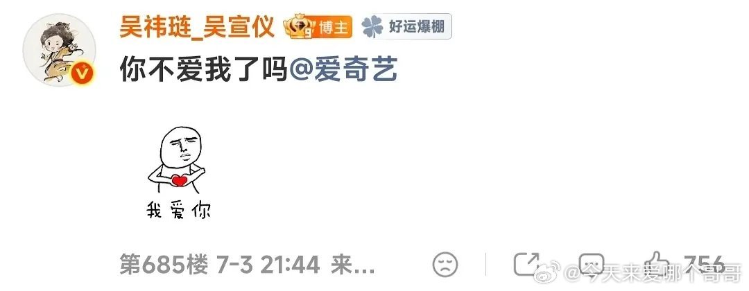 吴宣仪发博催新剧档期，发这么多爱奇艺要是不搭理她多尴尬啊