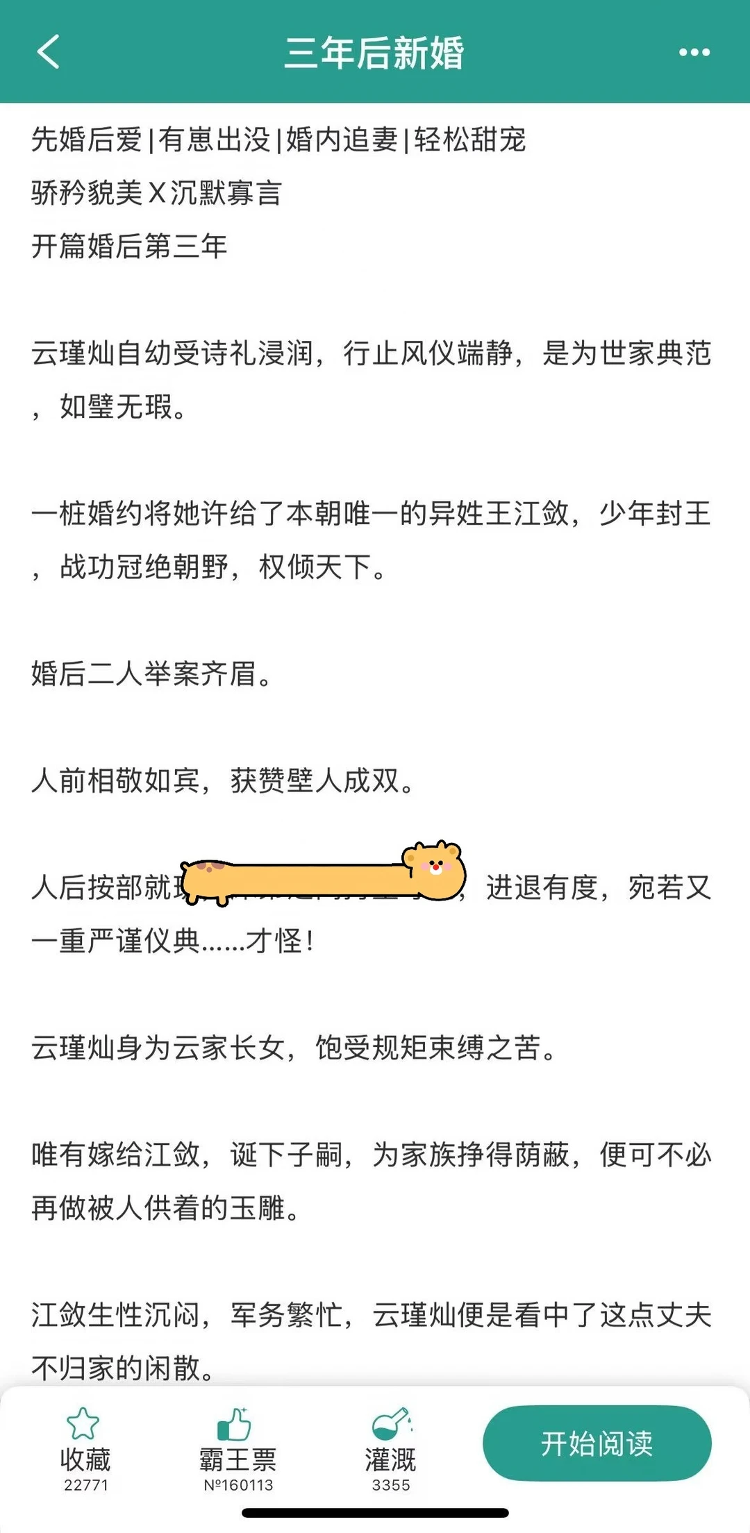 婚后第三年，男女主老房子着火了