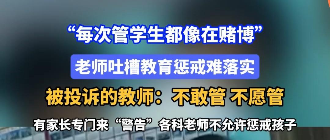 这位南京老师的困境：当代教师的“两难死局”[捂脸哭][捂脸哭]！南京这