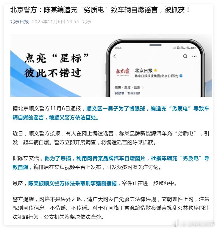 哈哈，这么离谱的谣居然有人造！关键，这么离谱的谣居然有人信！​​​