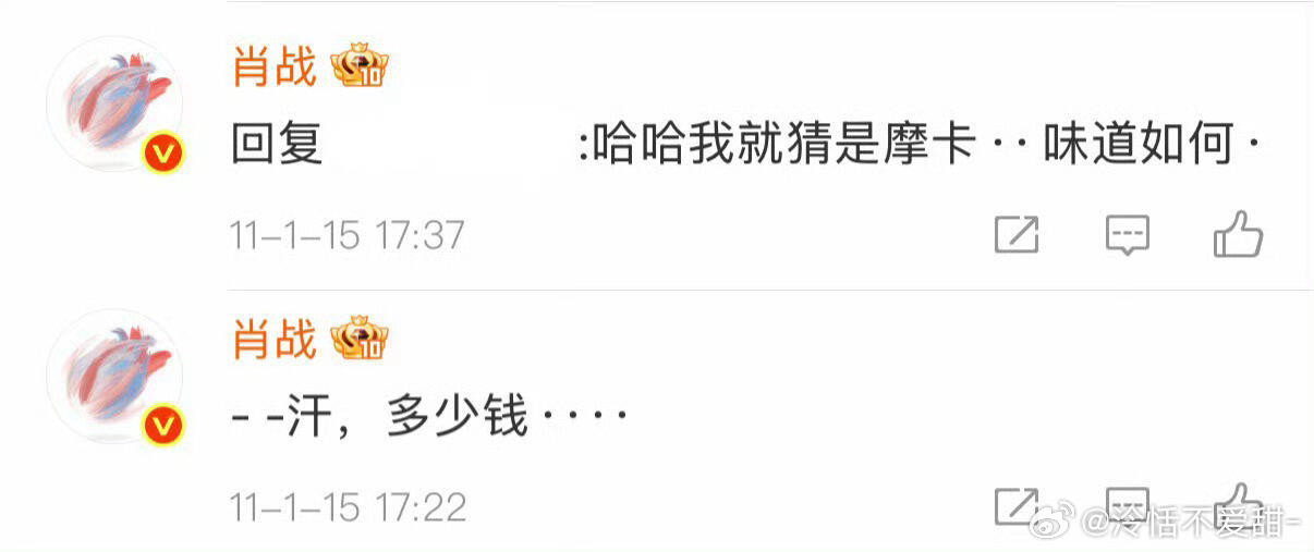 考古到肖战的大学时期是我们的颜文字肖先啊啊啊啊啊🤑🤑​​​