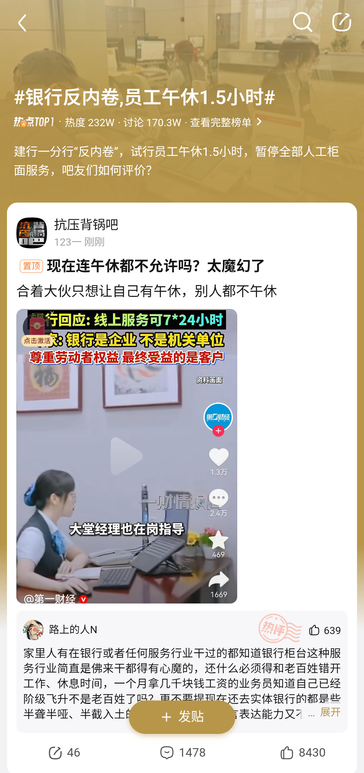 铁饭碗也会内卷吗？