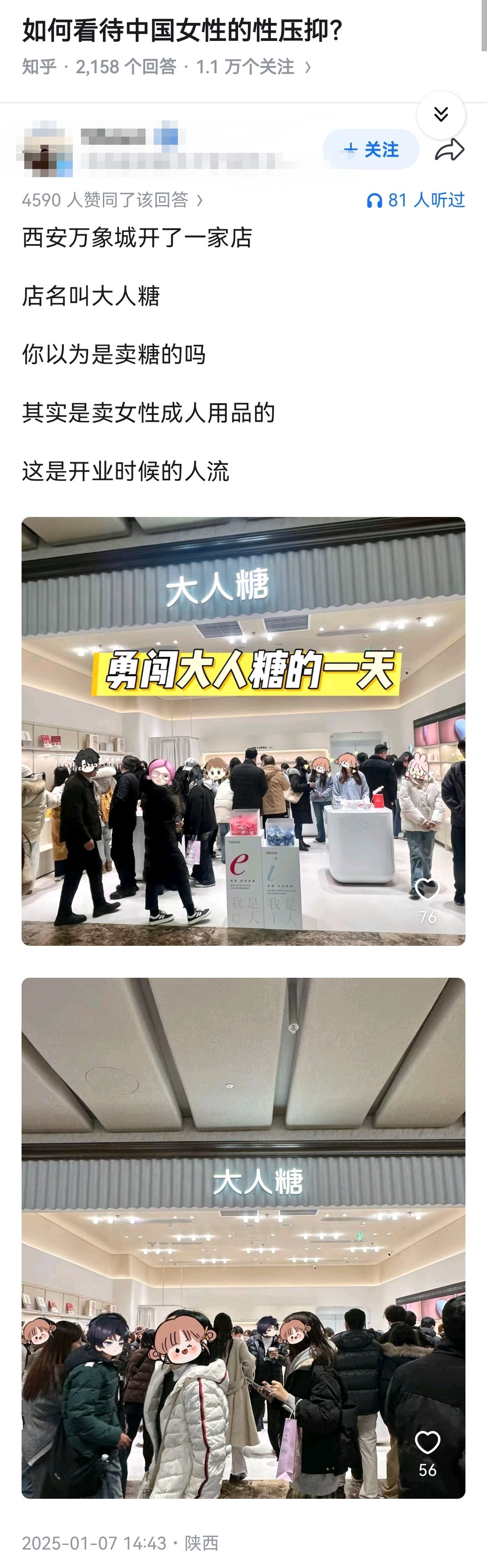 如何看待中国女性的性压抑？