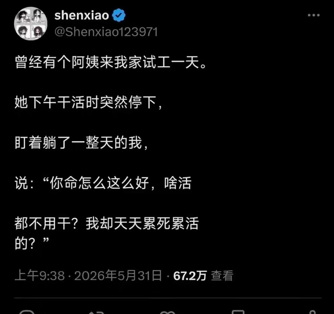 太恐怖了！等老了你还敢雇保姆吗？
